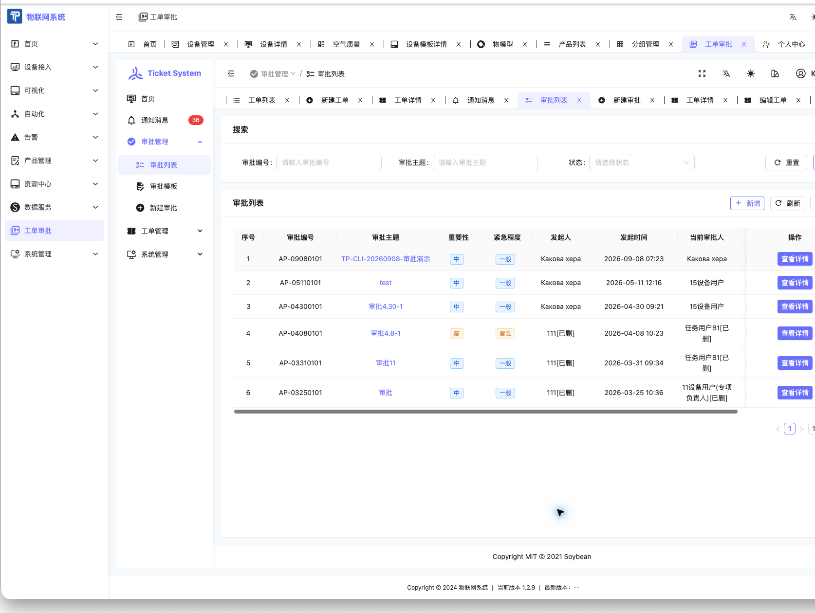 ThingsPanel 审批列表中的结果状态