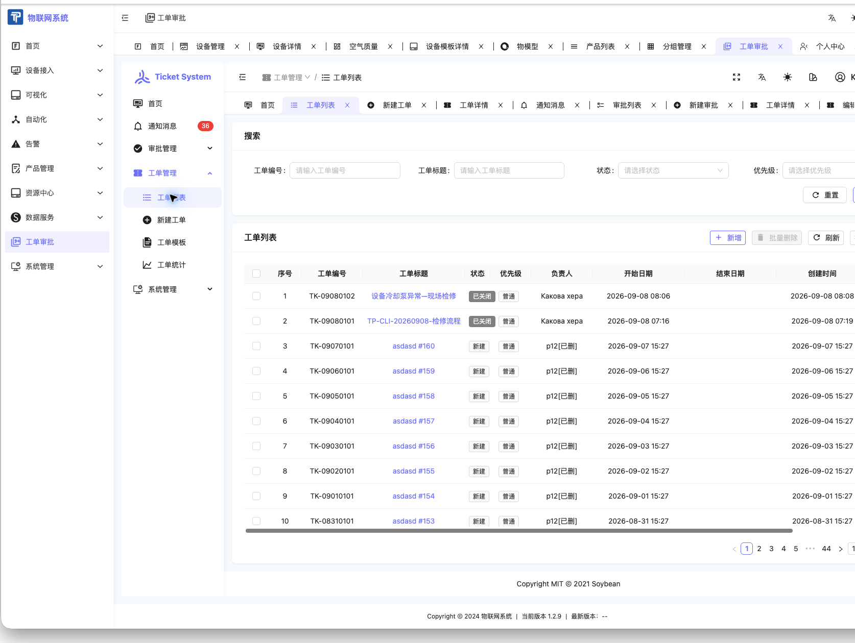 ThingsPanel 工单列表中的检修工单