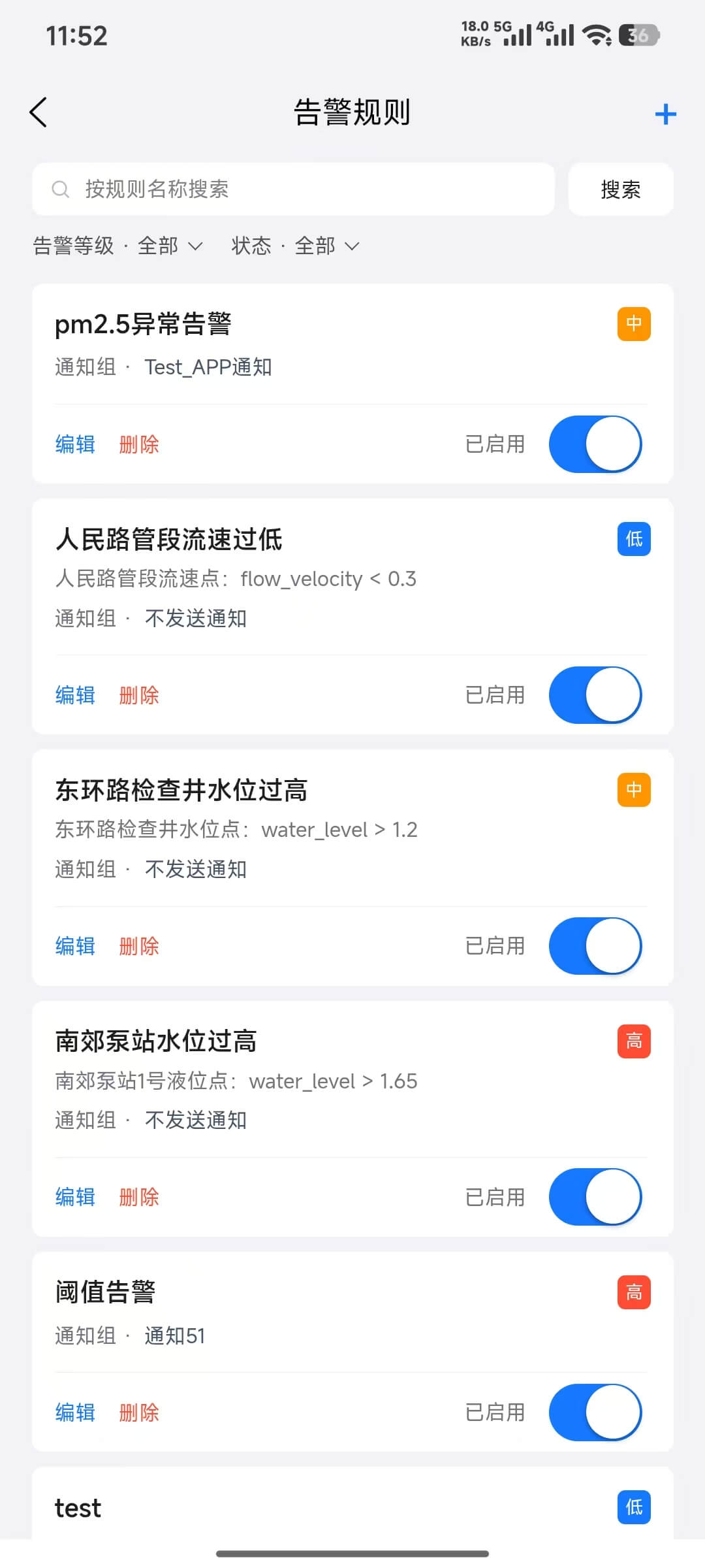 ThingsPanel APP 告警规则