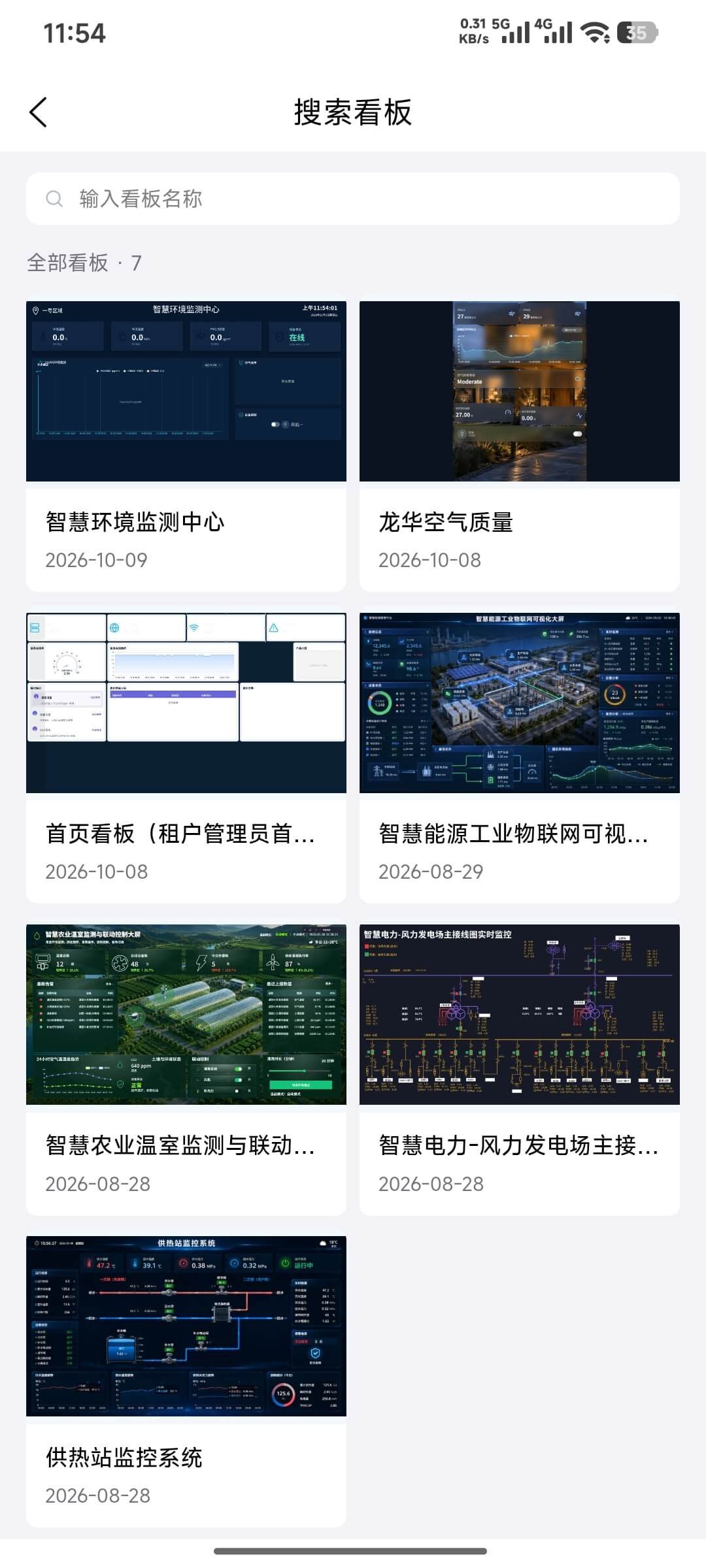 ThingsPanel APP 看板列表