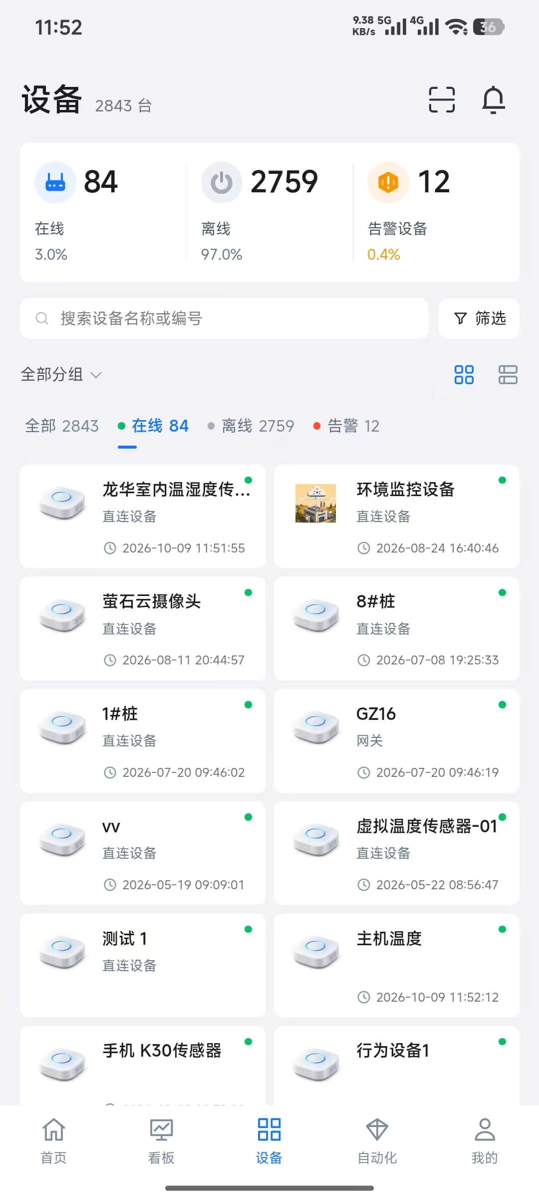 ThingsPanel APP 设备列表